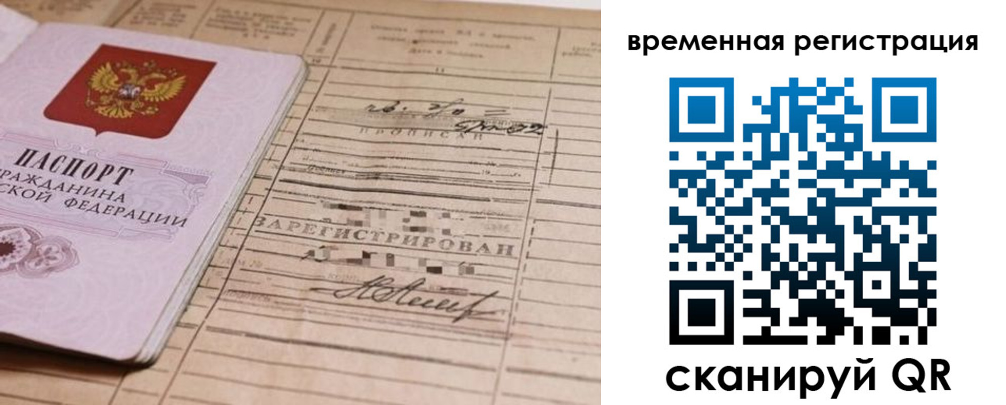 временная регистрация госуслуги в Данкове