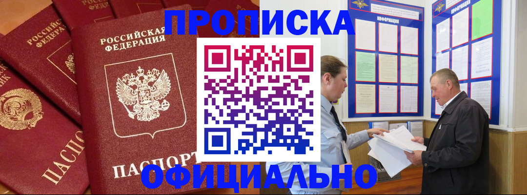 прописка иностранных граждан в Данкове