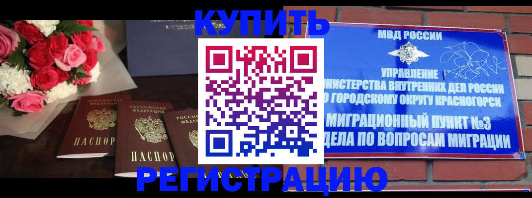 регистрация для дет. сада в Данкове